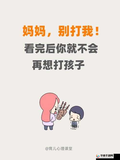 男孩打妈妈是不是心理问题：背后成因探讨