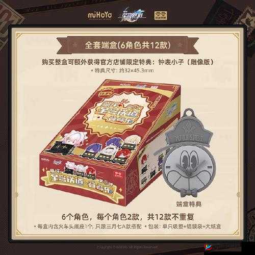 《崩坏星穹铁道》钟表小子外传攻略：解锁非标准赛车线成就全攻略与条件详解
