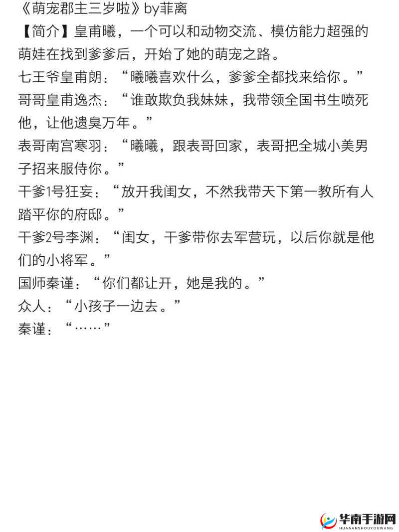 古言宠文：王爷爹爹和我或古言甜宠：王爷爹爹与我