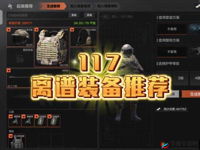 暗区突围中堪称无敌的最顶尖装备究竟是什么样的存在？