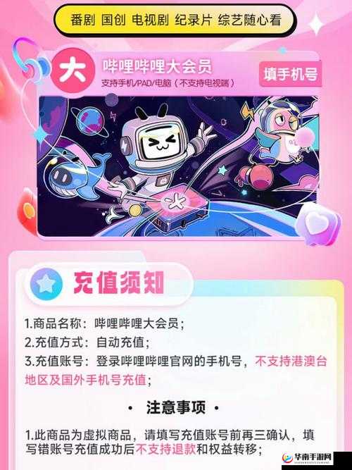 B站免费永久观看：畅享无限精彩视频
