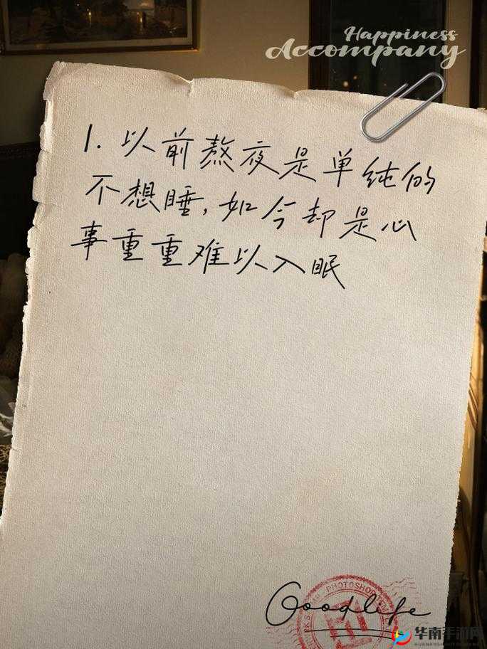 抱着儿媳妇睡觉的心情说说：难以言表的复杂心境