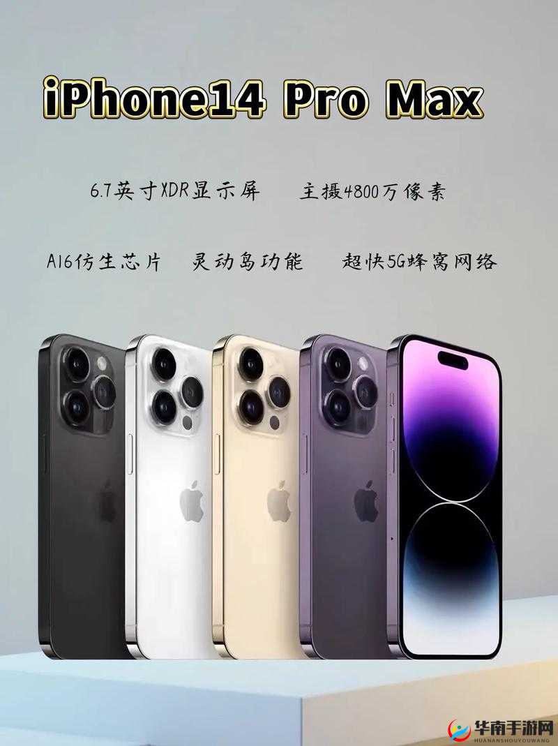日本 iphone promax：科技与时尚的完美融合