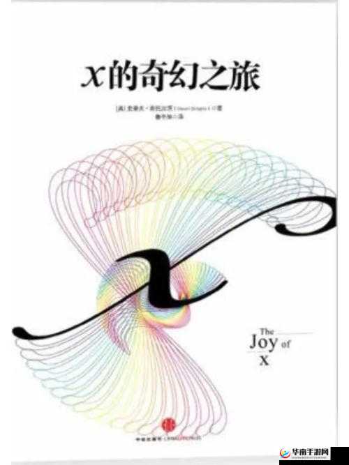 双手游走在一丛茂密的奇幻之旅