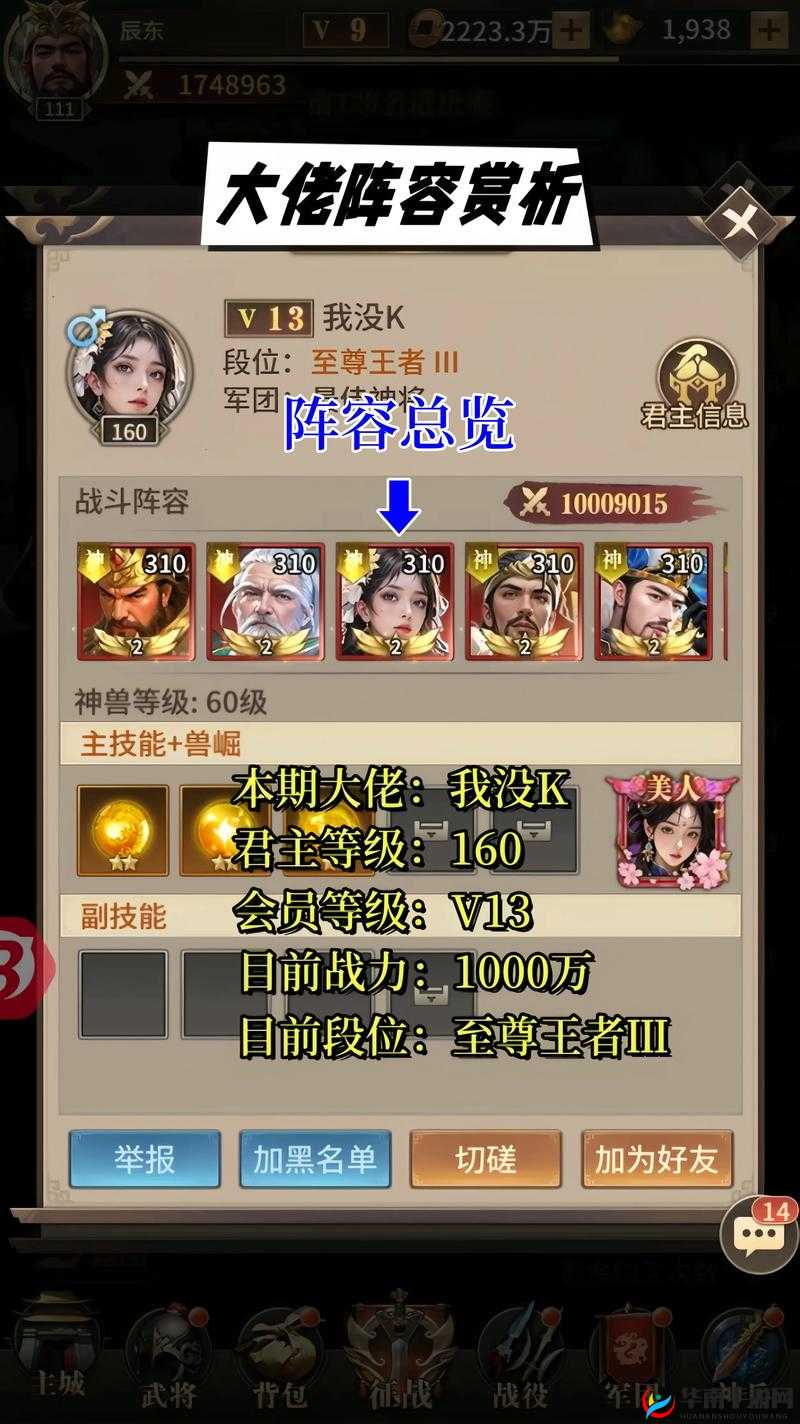 放置三国魔将中谁能称雄？最强武将深度剖析与攻略指南
