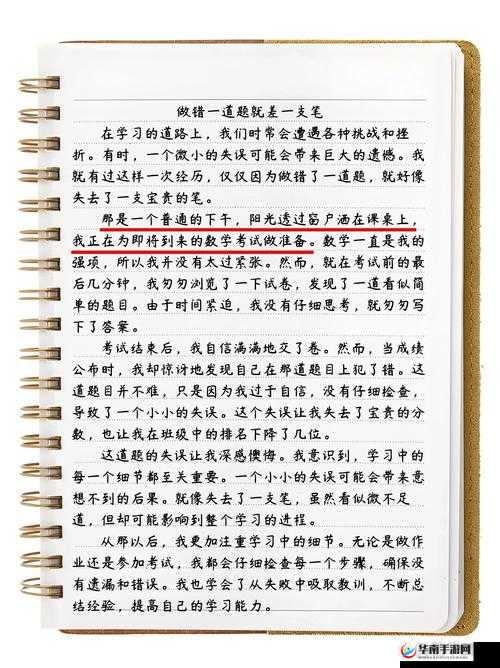 做一道题插一支笔的秘密