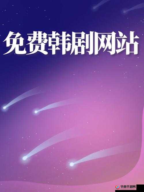 免费网站在线观看人数在哪买：相关渠道介绍