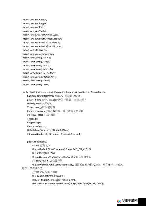 人狗大战 JAVA 代码：探索游戏背后的故事