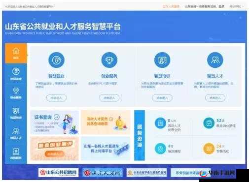 二道区人力资源网站：就业信息与服务平台