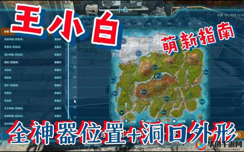 深入探索森林王国中神秘且强大的神器系统全面解析与指南