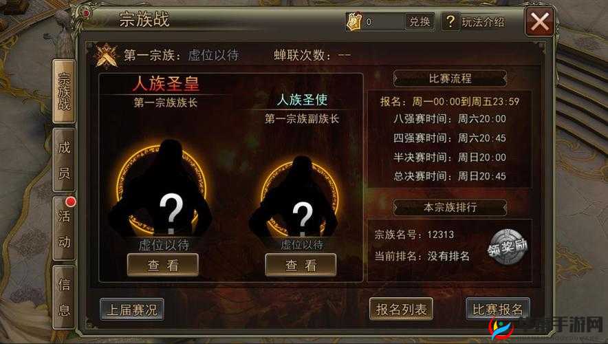 《大奇幻时代》手游：宗族贡献度全攻略与获取途径解析