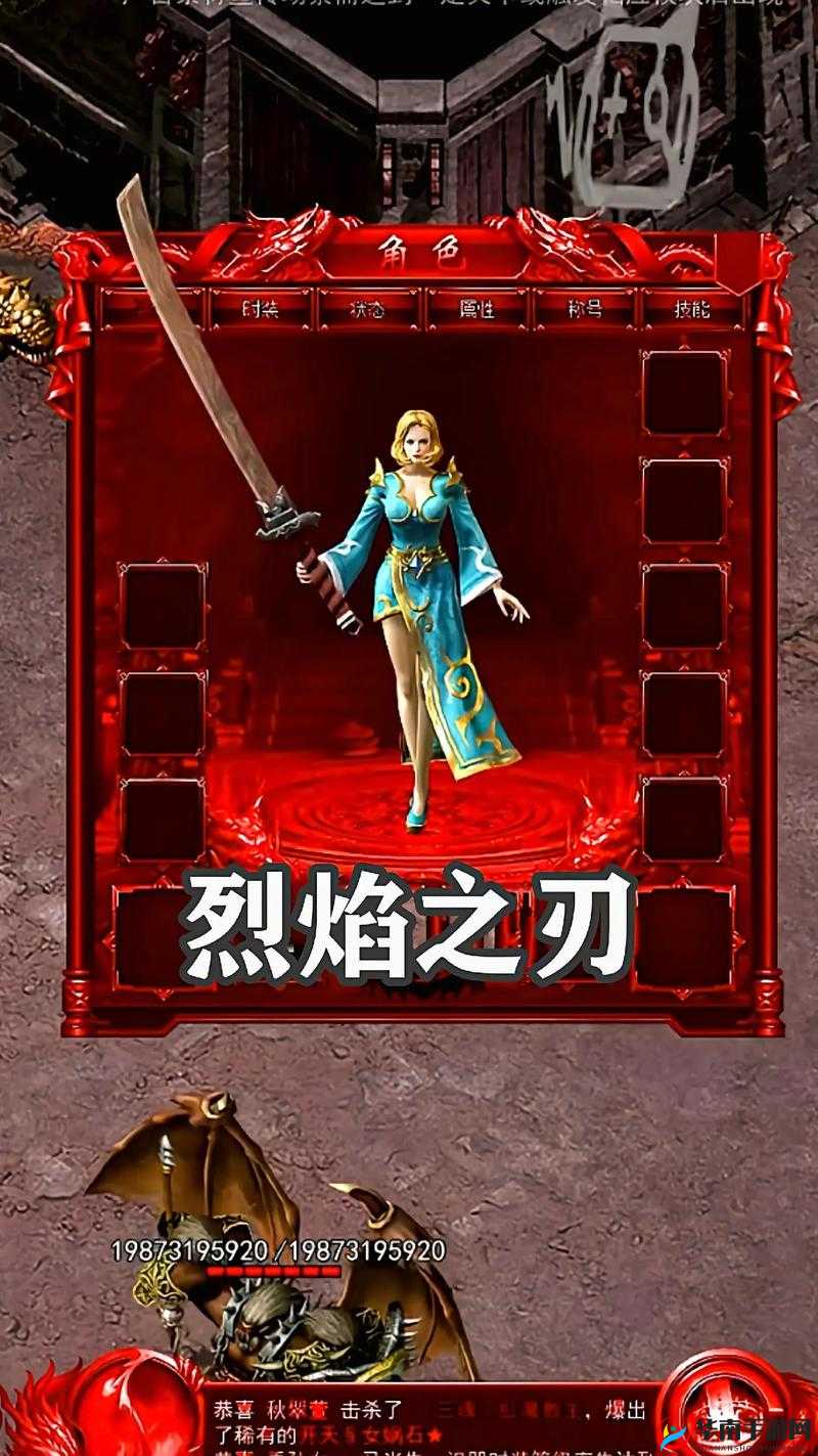 《烈火之刃》战士攻略：战斗技巧与成长指南