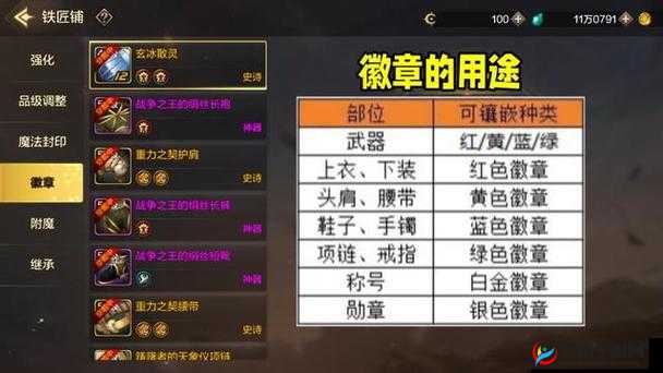 DNF移动版徽章系统详解：时装徽章镶嵌攻略与指南