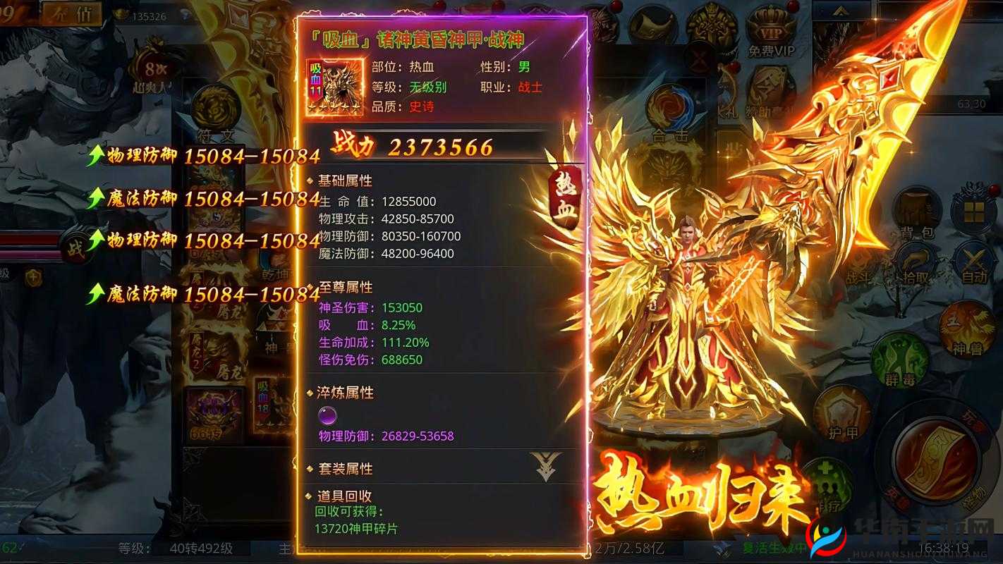 属性加成与定点强化详解：《超神合击》符文系统浅探