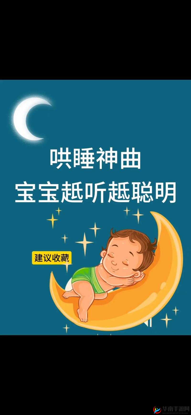 睡前辅导 by：助力孩子更好入睡