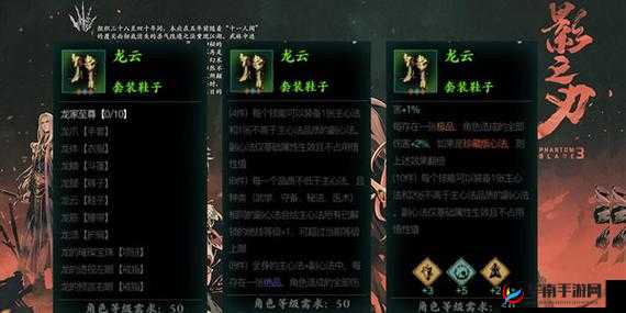 影之刃 3 龙的透视右眼获取地点及刷取攻略