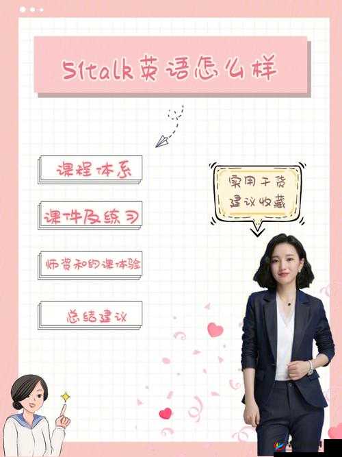 51talk 官网入口：提升英语，成就未来