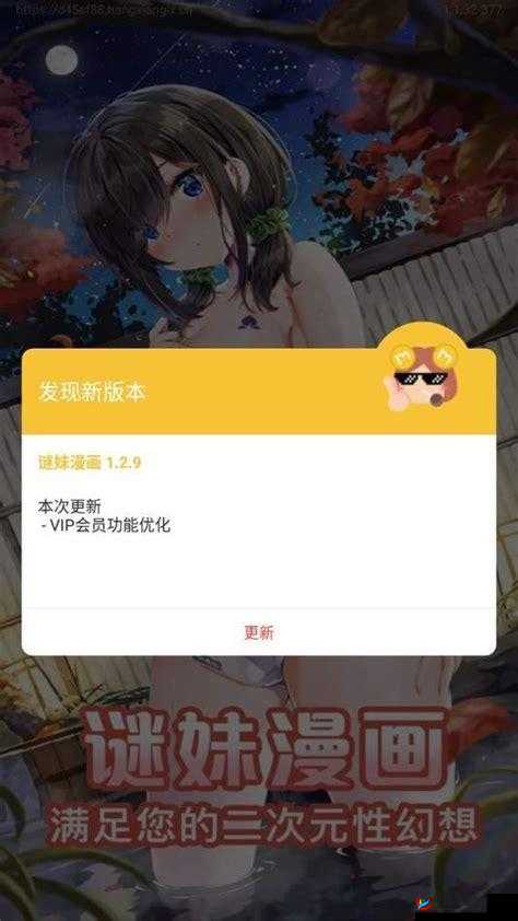 mimei 漫画 VIP 账号密码：请勿泄露他人信息