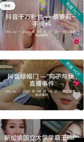 吃瓜爆料网官网首页入口：呈现最新资讯