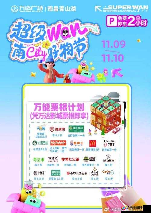 丰年经继拇中文 2 优惠，畅享更多精彩