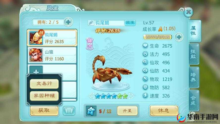 《仙剑3D回合》灵宠揭秘：弹性包子快乐来袭