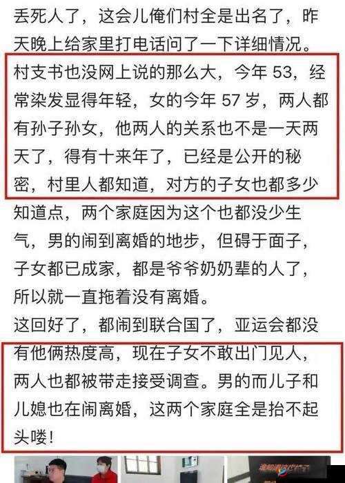 人一禽一乱一交一视一频：引发争议的伦理事件