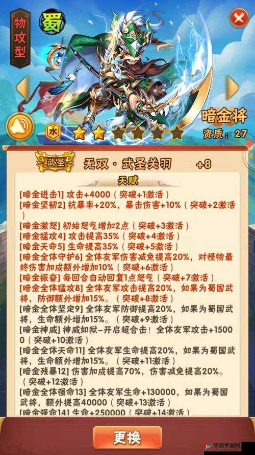 少年三国志 2：提升命中技巧与命中值作用解析