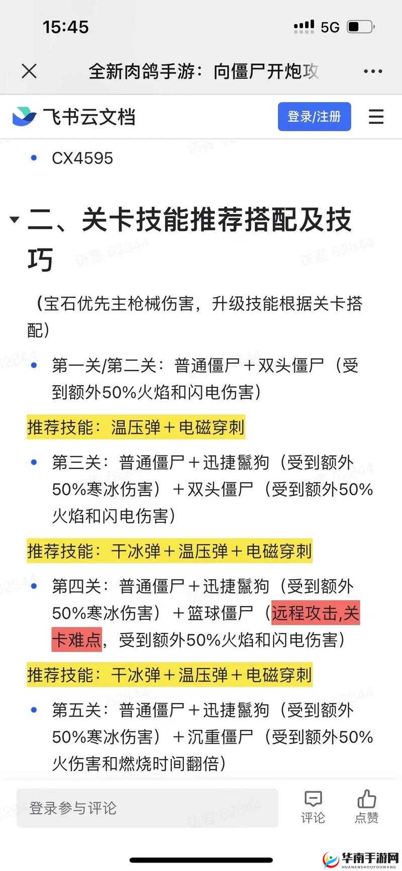 植物大战僵尸 1 中八炮流玩法全攻略：高效防御僵尸入侵秘籍
