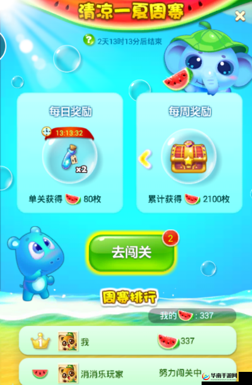 开心消消乐小象：玩法详解与乐趣探索