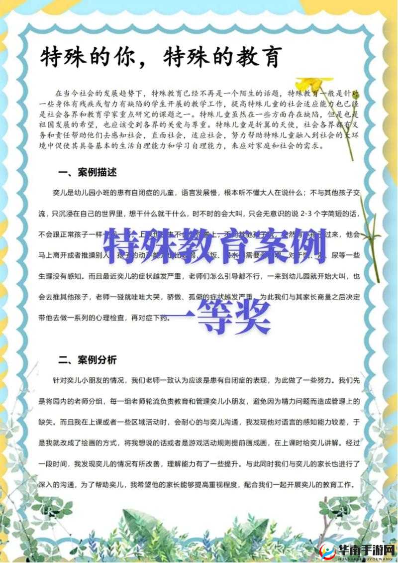 换妻之董小宛：一段特殊的历史故事