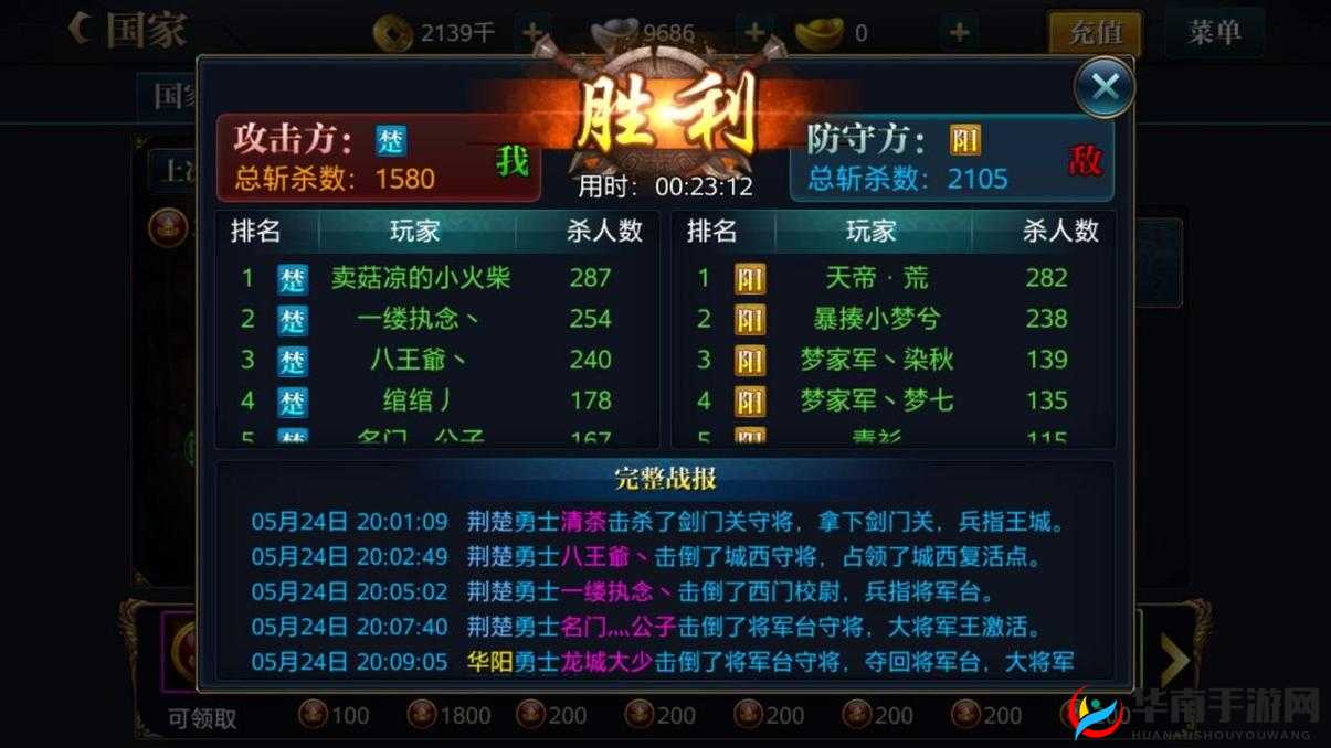《北凉悍刀行》个人BOSS单挑攻略：实战技巧与战术解析