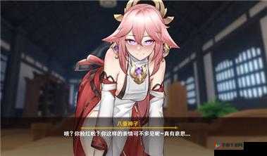 八重神子入夜狂飙免费游戏：精彩冒险开启