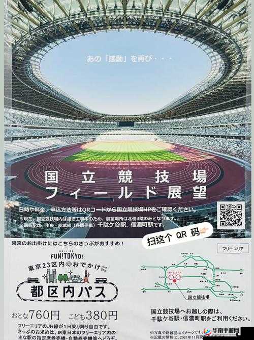 第国立女子高中竞技系统详解：竞技规则与特色解析