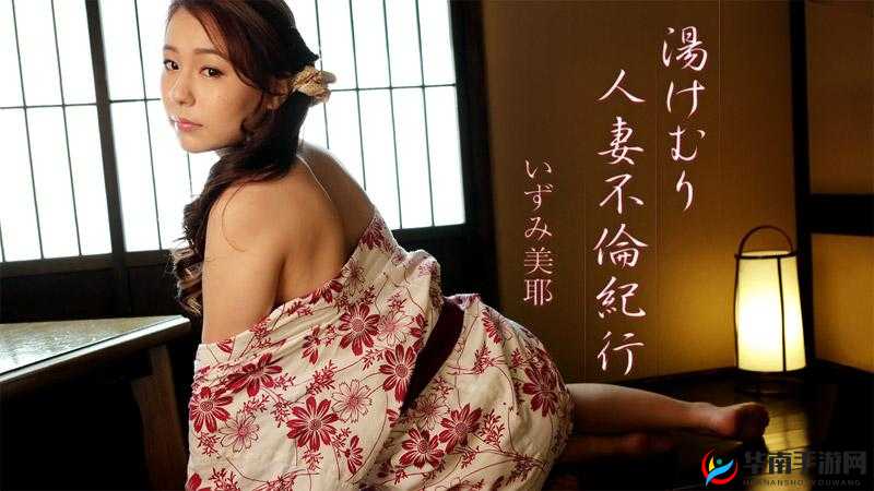 日本人妻极品 HD 精彩内容呈现