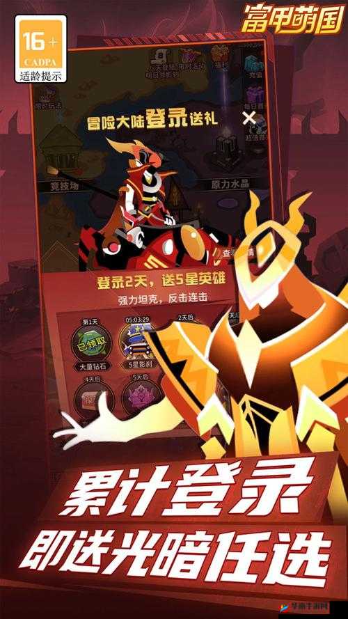 萌国手游深度解析：游戏好玩度揭秘，小编带你领略国魅力