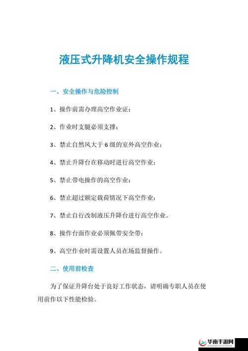 机械迷城电梯操作指南：升降流程详解及步骤教程