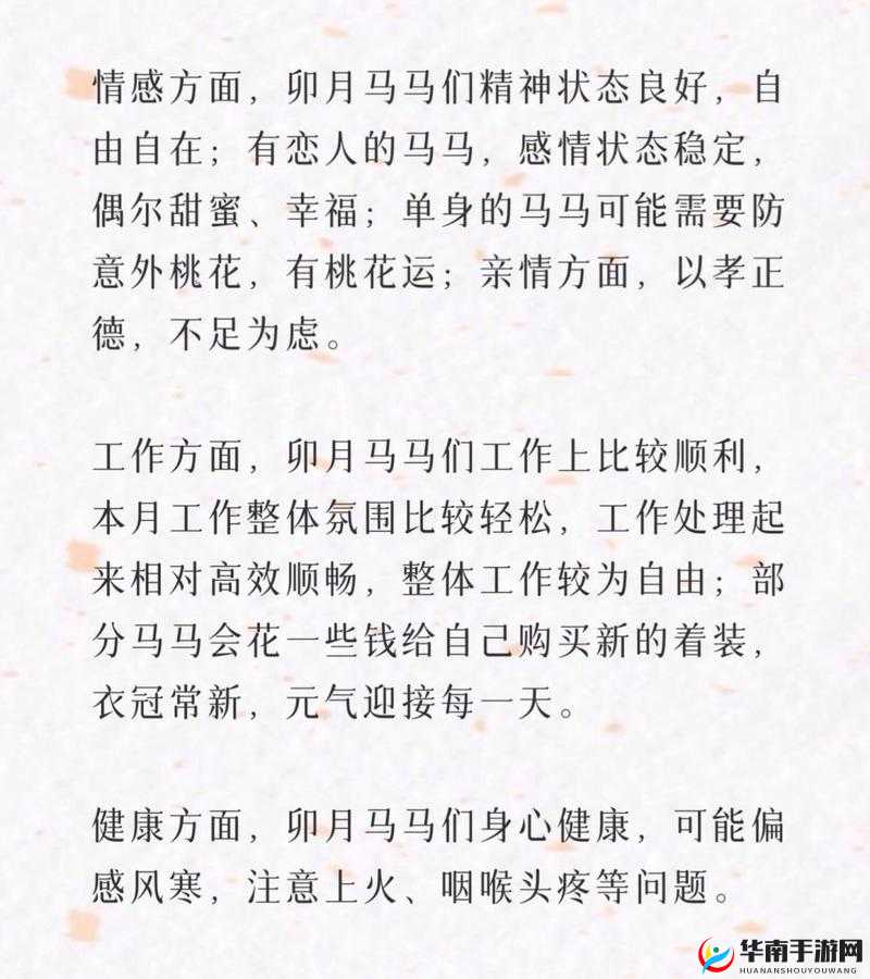 神雕血马成长秘诀：零充玩家也能高效养成心爱血马