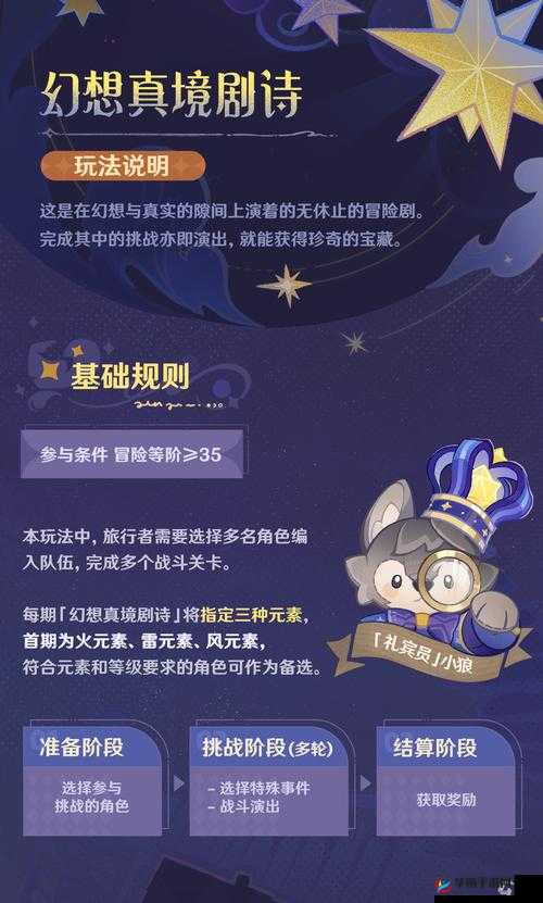 紫霞仙子破局攻略：男神女神挑战秘籍