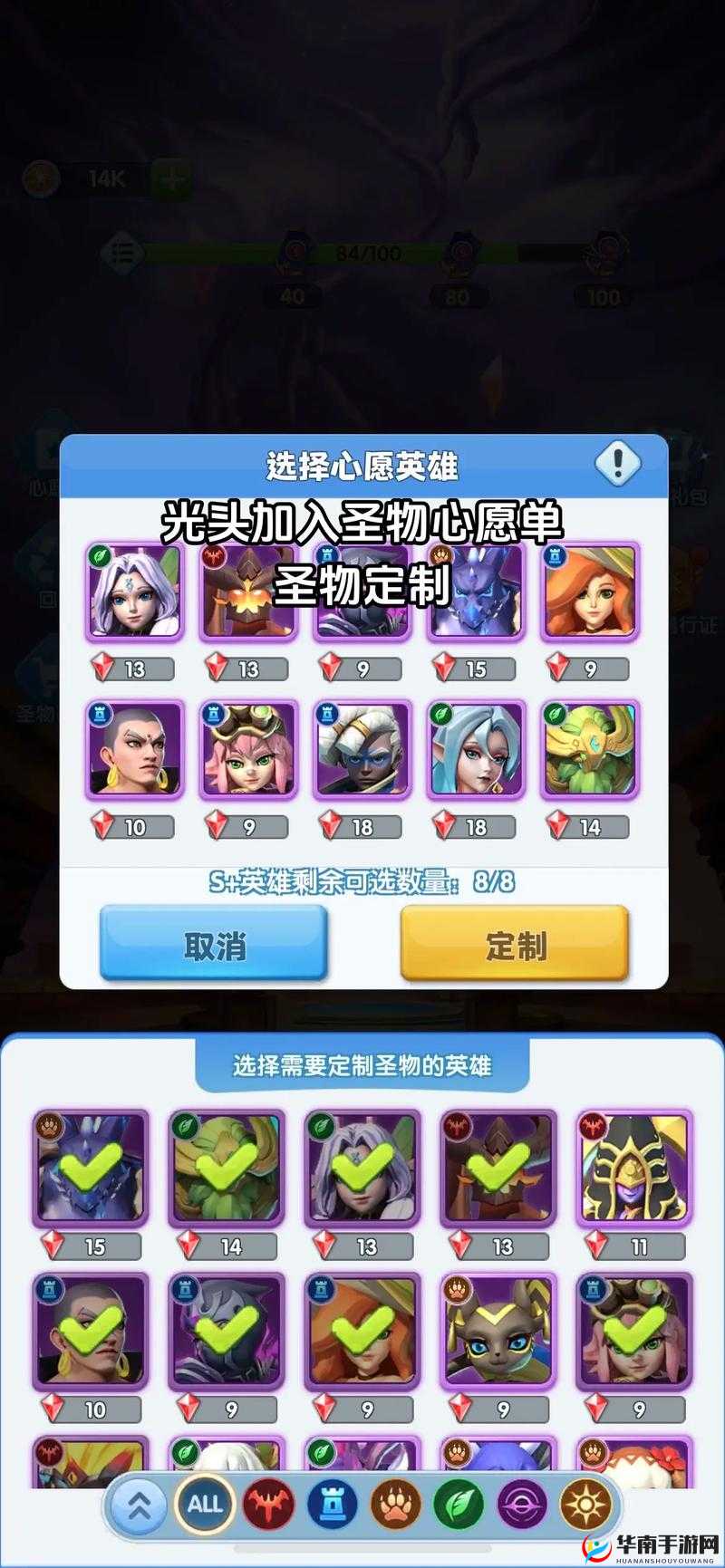 魔龙与勇士圣物获取攻略：圣物系统详解