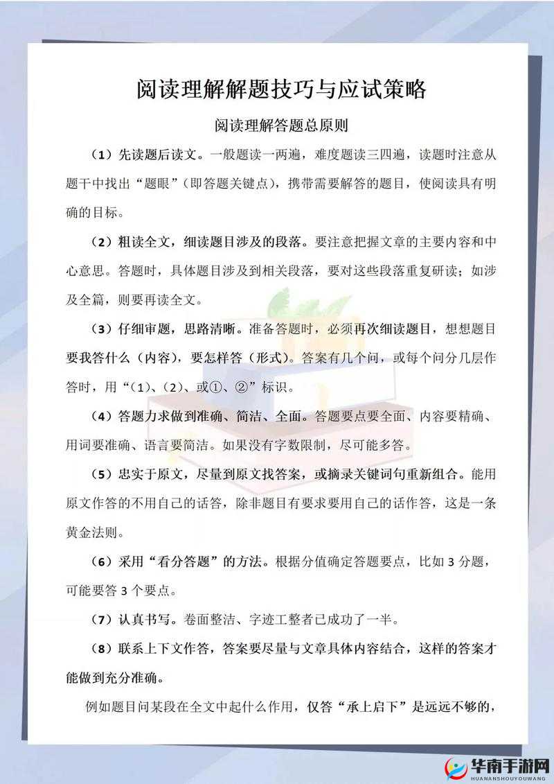 武缘手游PK制胜攻略：技巧与策略全解析