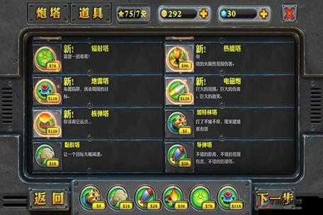 坚守阵地2新手入门指南：系统任务详解与攻略大全