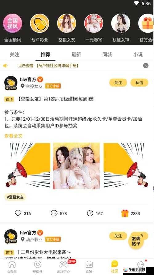 葫芦娃 huluwa 葫芦里面不卖药：别乱联想
