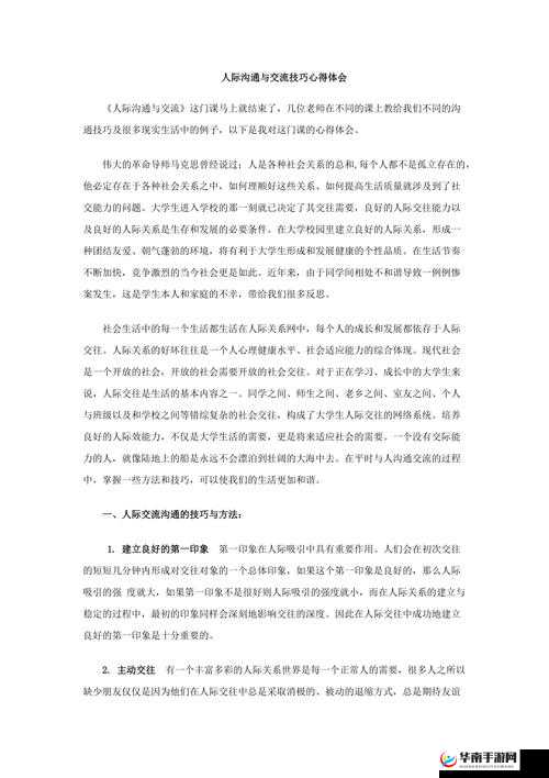 嘿嘿三国神秘商人使用的那些不为人知的技巧与心得