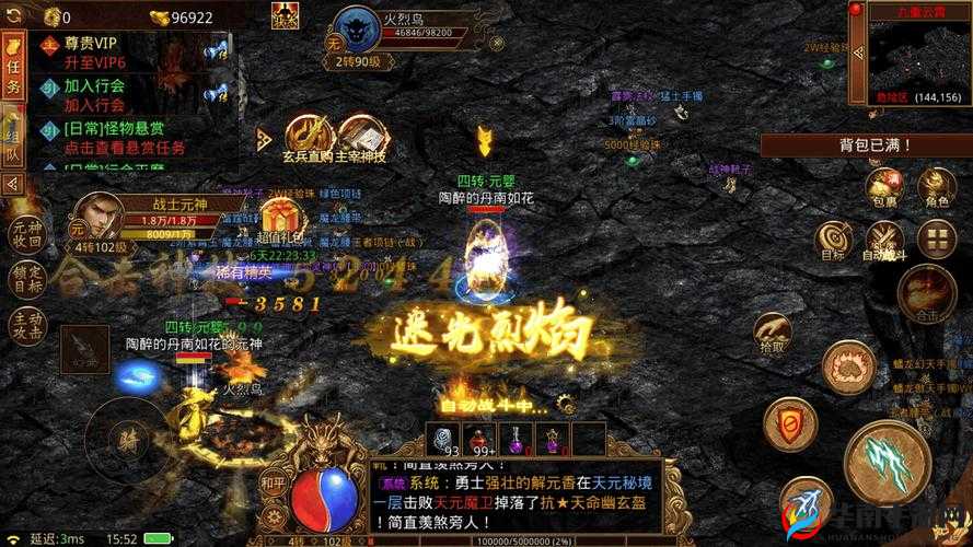 仙剑奇侠传手游装备品级提升攻略：打造无敌神器之路