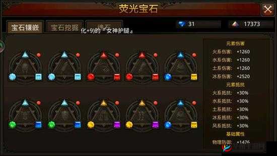 全民奇迹战士五阶龙王之铠属性全方位解析攻略