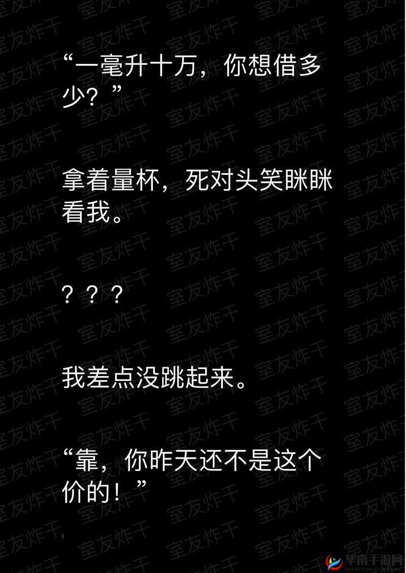嗑室友 cp 后我被爆炒了：后续发展