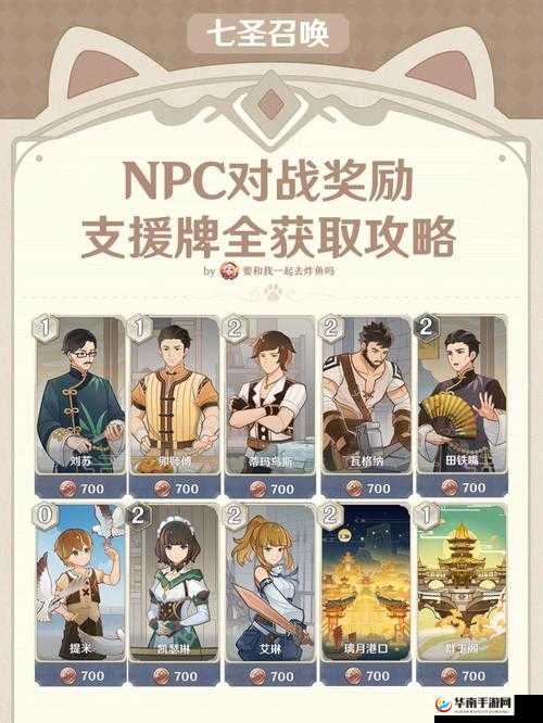 口袋西游手游：卡牌获取全攻略