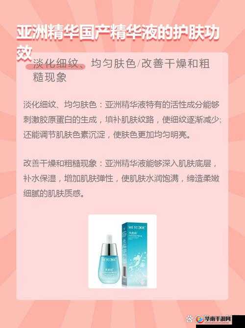 亚洲精华国产精华精华好用与否