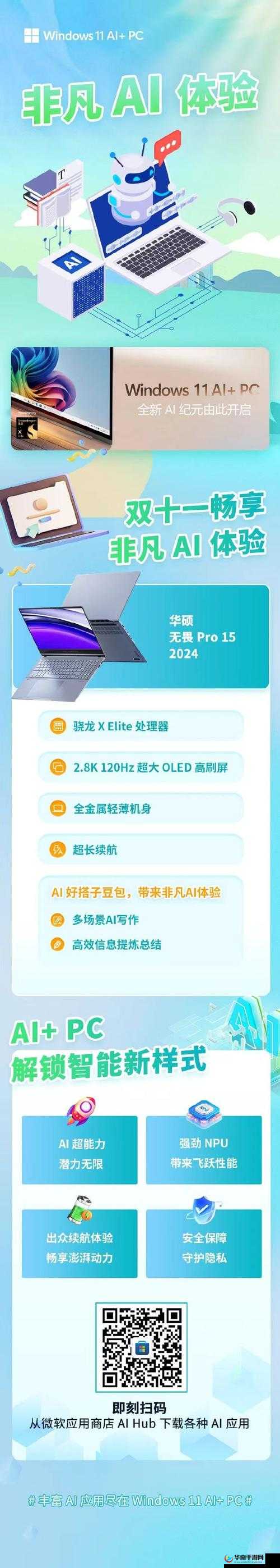 春水福利绿巨人黑科技 APP：畅享非凡体验