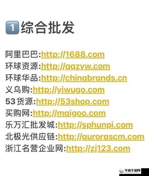 成品网站货源 1：一手货源，稳定供应